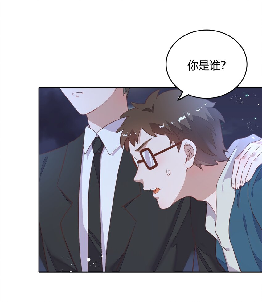 038 你准备怎么合作？(1/2)-第43话