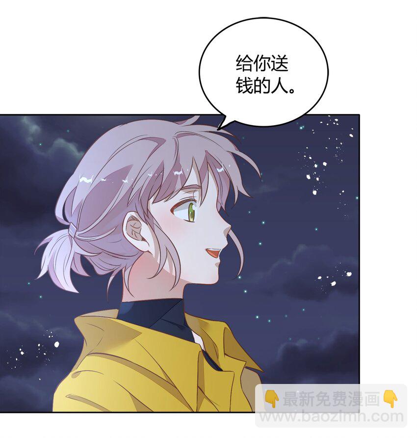 038 你准备怎么合作？(1/2)-第43话