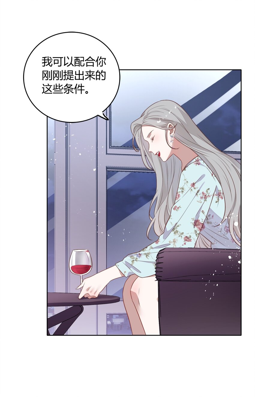 038 你准备怎么合作？(1/2)-第43话