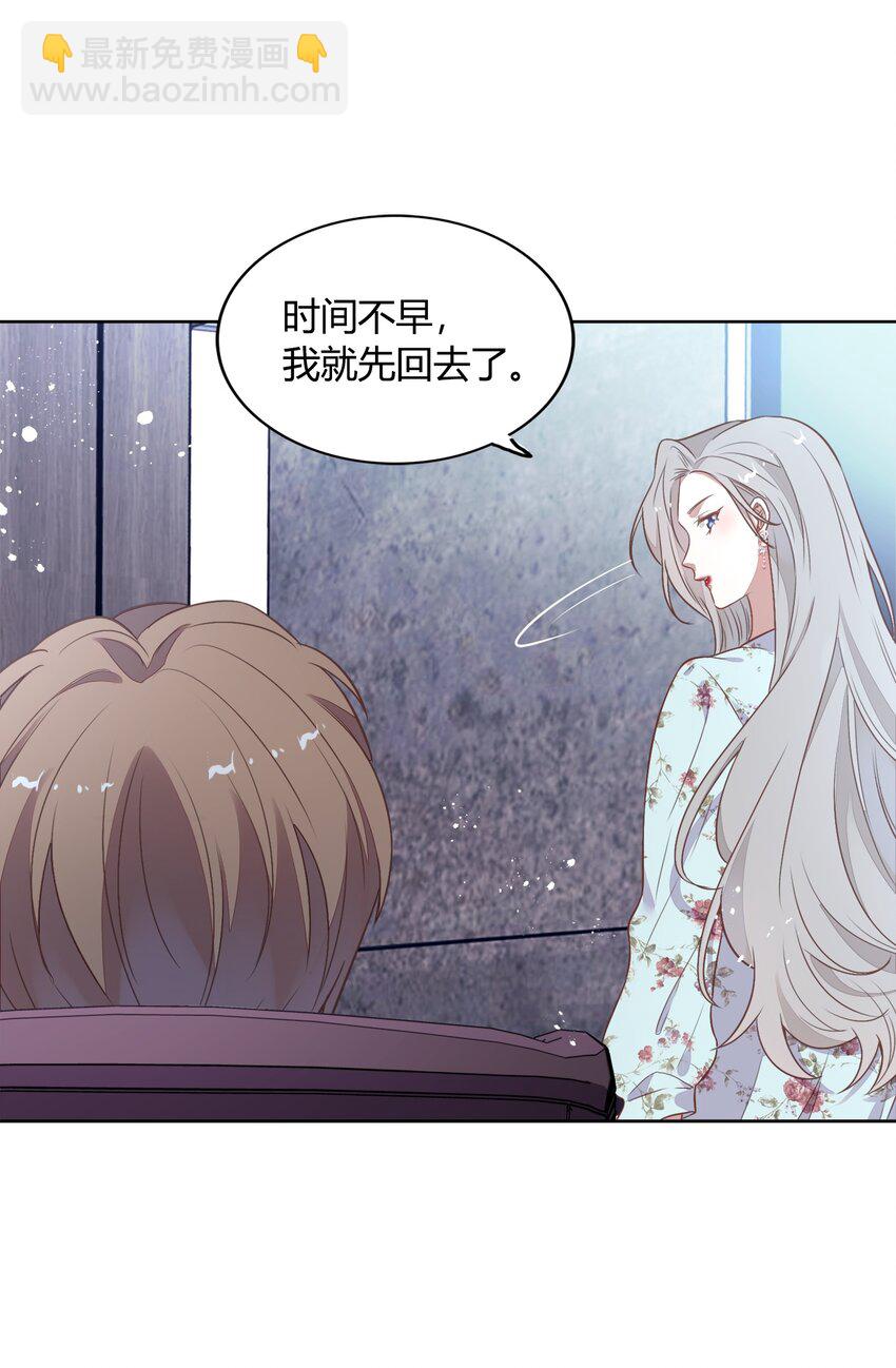 038 你准备怎么合作？(1/2)-第43话