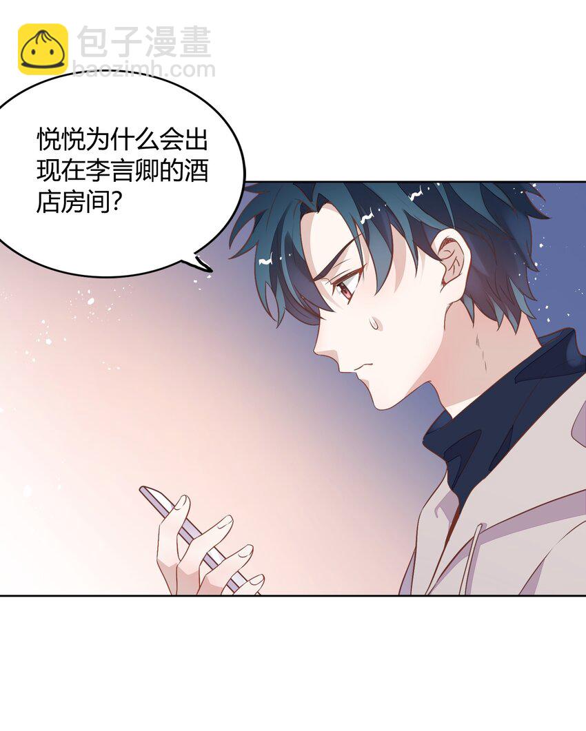 038 你准备怎么合作？(1/2)-第43话