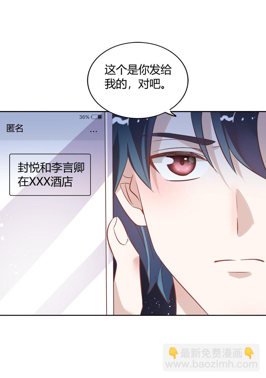 038 你准备怎么合作？(1/2)-第43话