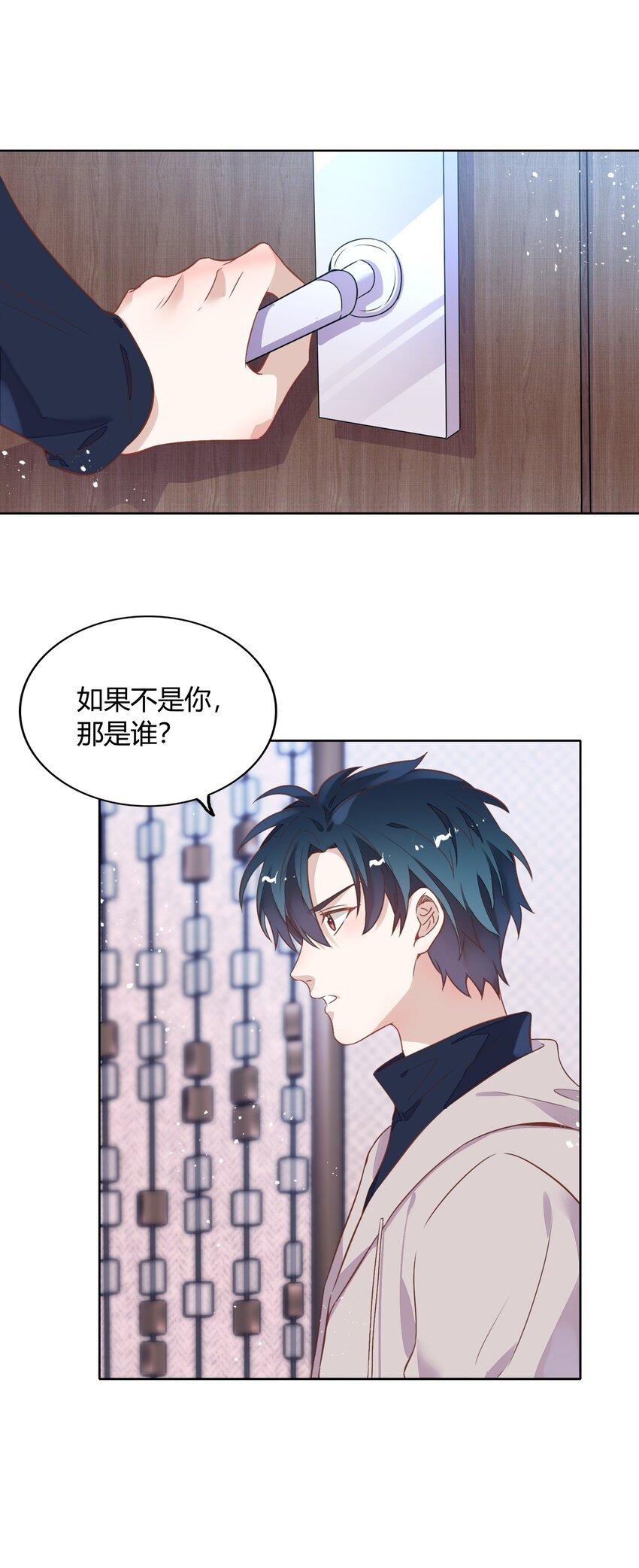 038 你准备怎么合作？(1/2)-第43话