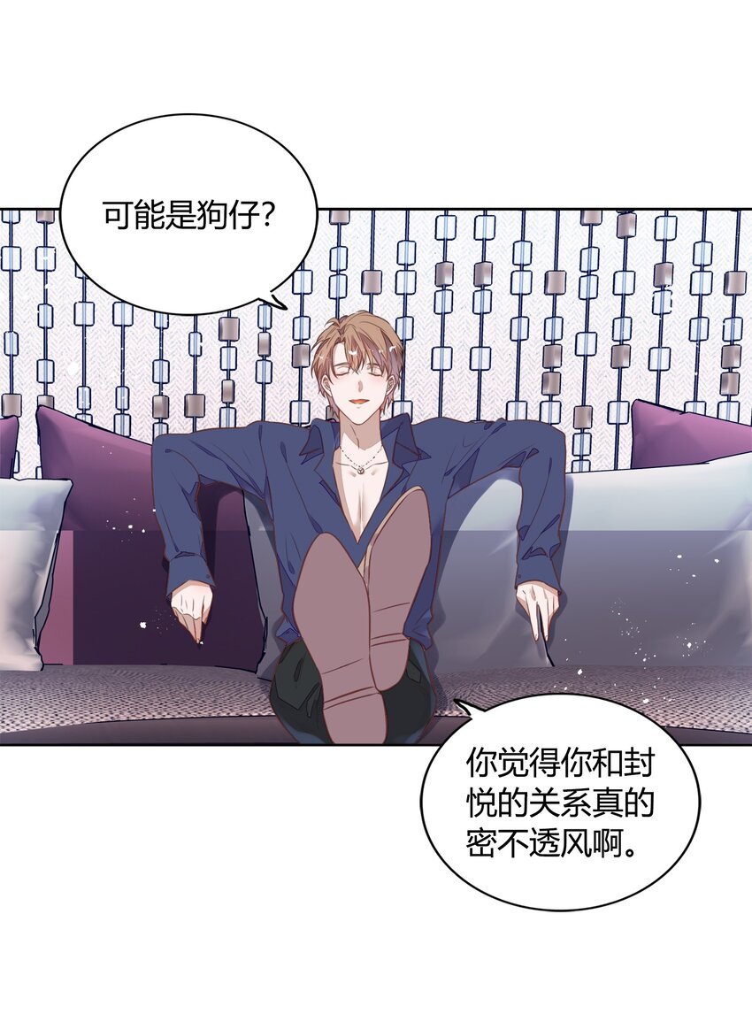 038 你准备怎么合作？(1/2)-第43话