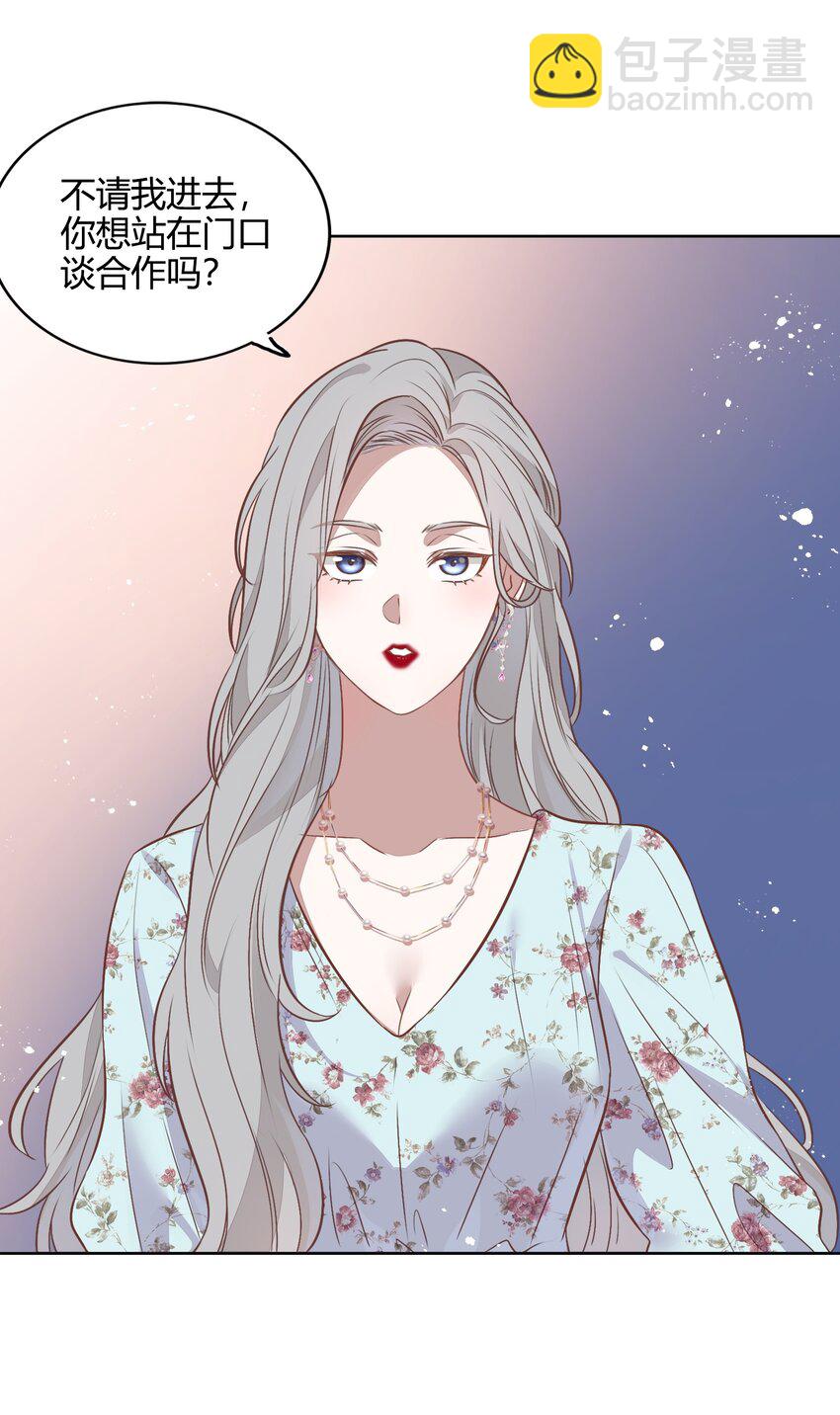 038 你准备怎么合作？(1/2)-第43话