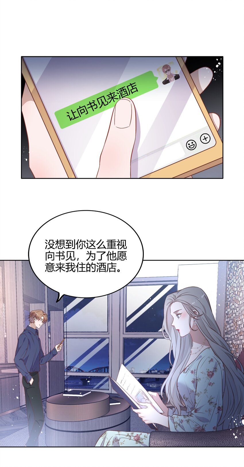 038 你准备怎么合作？(1/2)-第43话