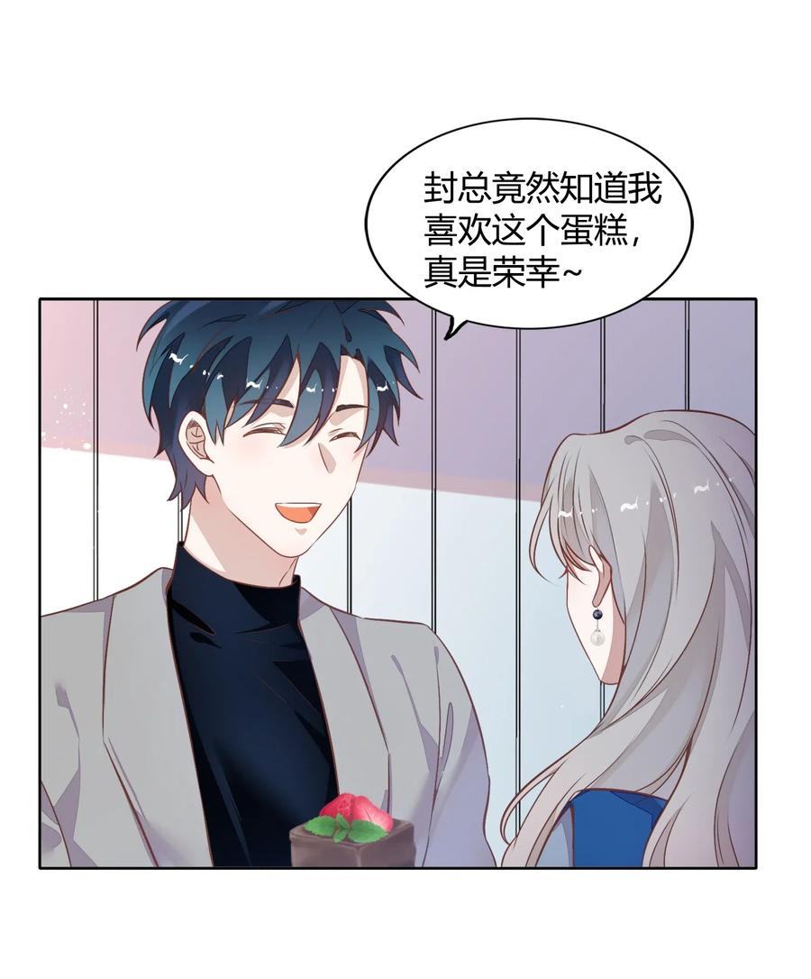 042 只有你才能拥有的整块蛋糕(1/2)-第47话