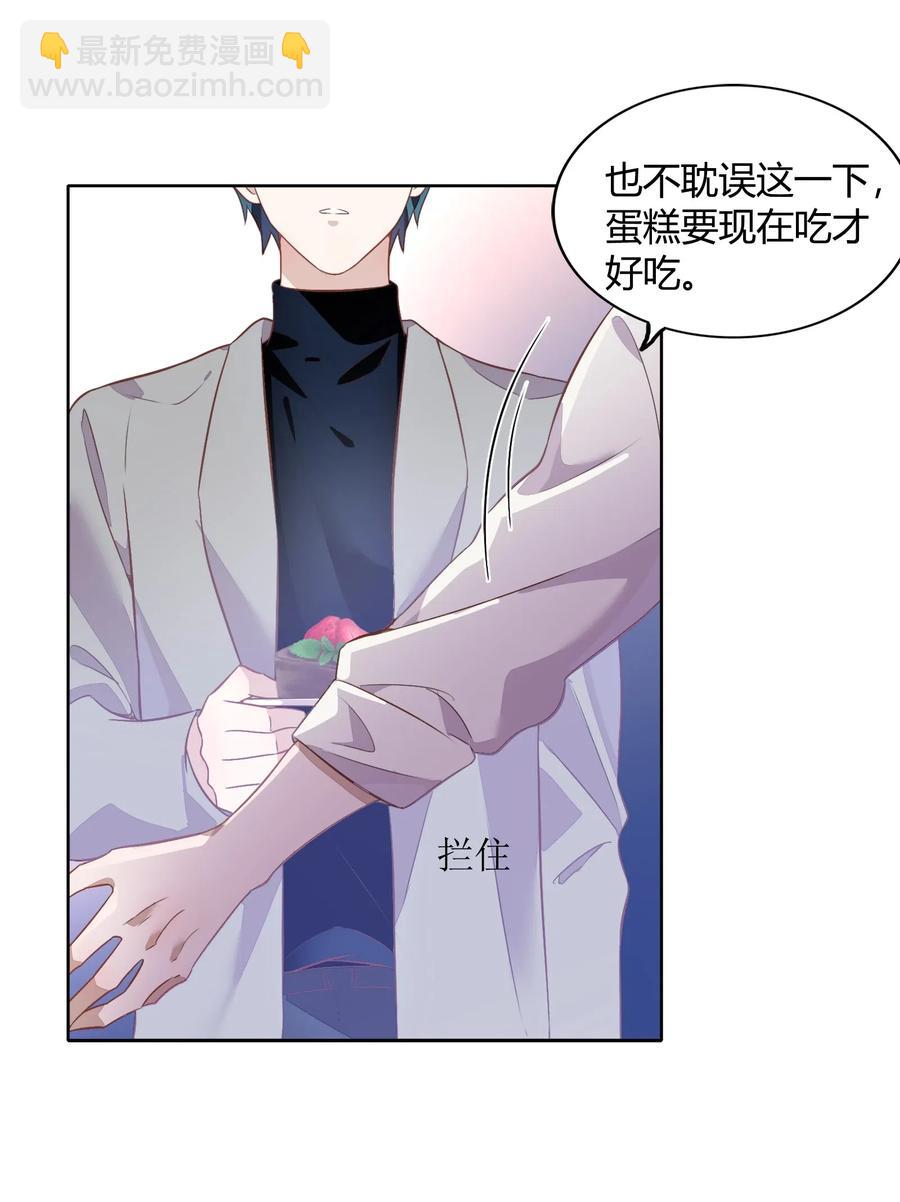 042 只有你才能拥有的整块蛋糕(1/2)-第47话