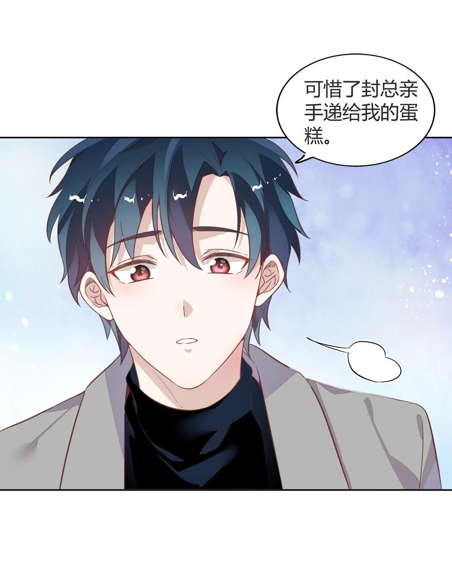 042 只有你才能拥有的整块蛋糕(1/2)-第47话