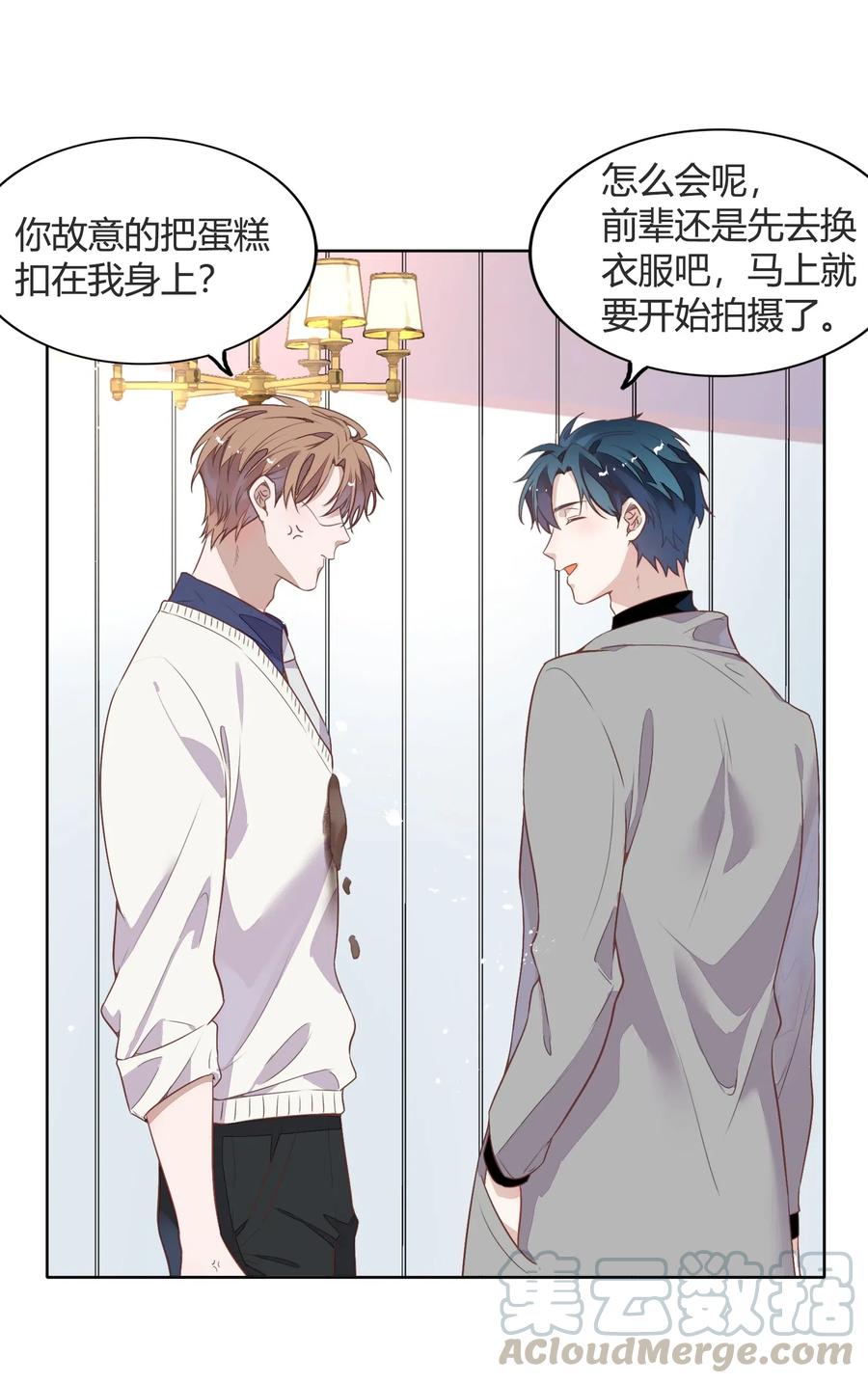 042 只有你才能拥有的整块蛋糕(1/2)-第47话