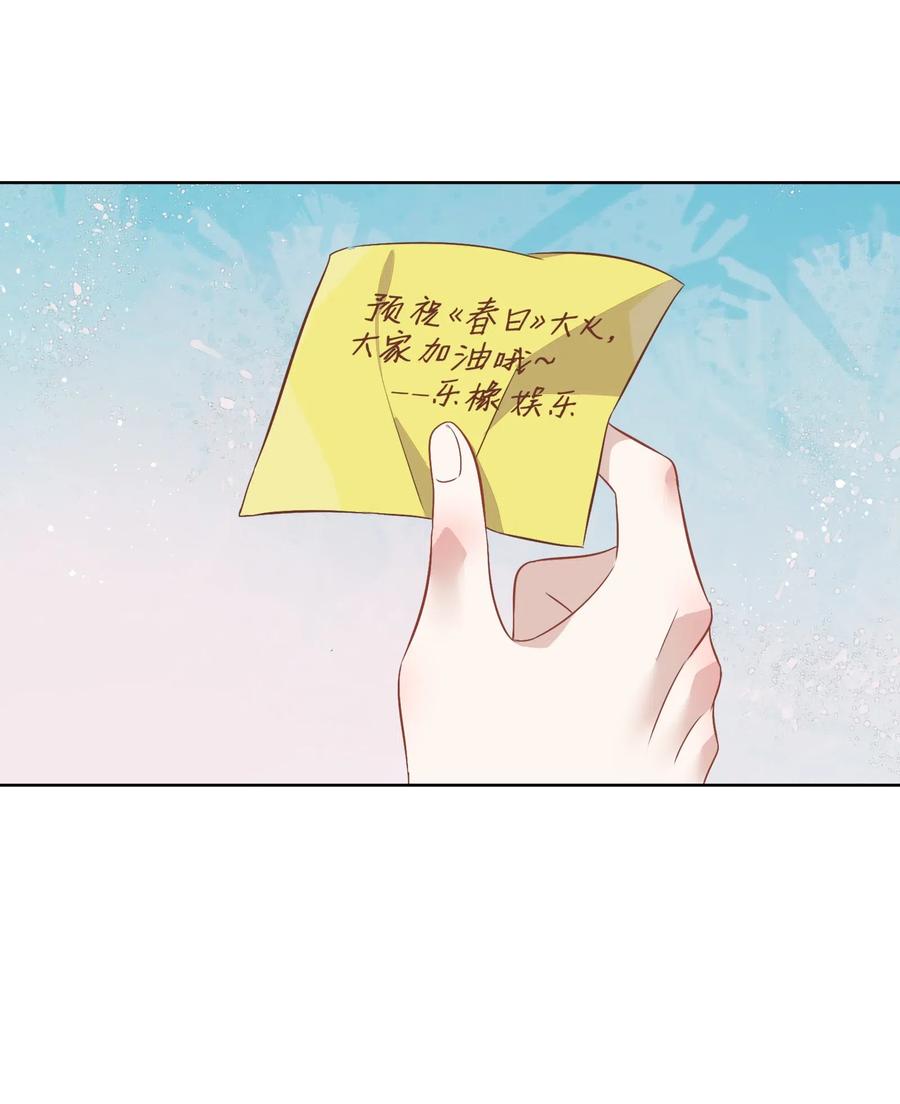 042 只有你才能拥有的整块蛋糕(1/2)-第47话