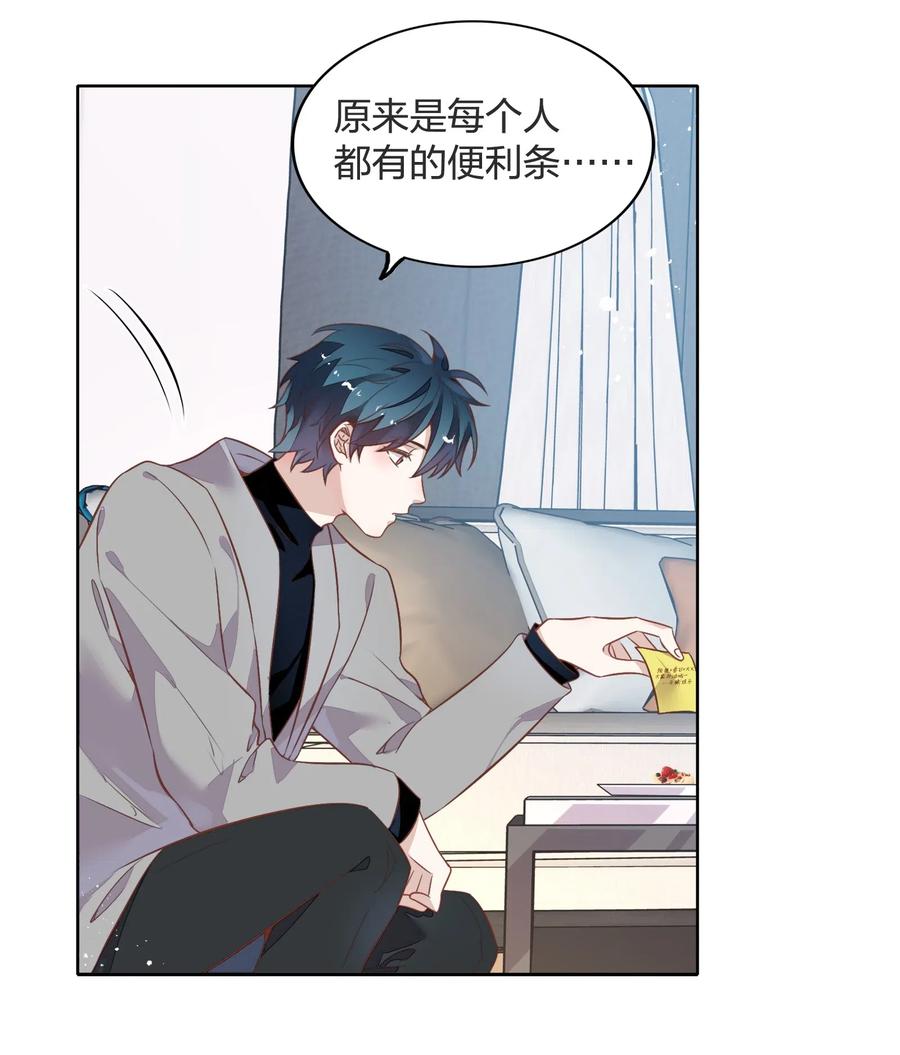 042 只有你才能拥有的整块蛋糕(1/2)-第47话