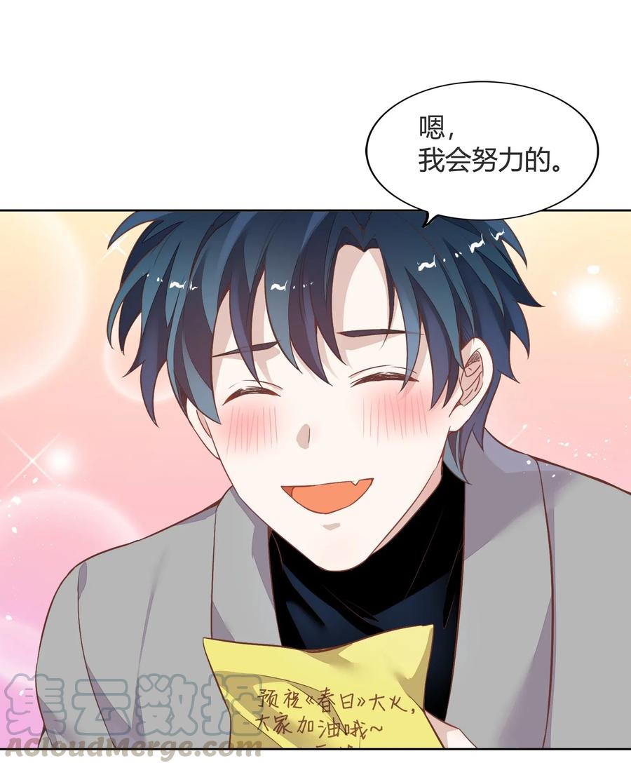 042 只有你才能拥有的整块蛋糕(1/2)-第47话