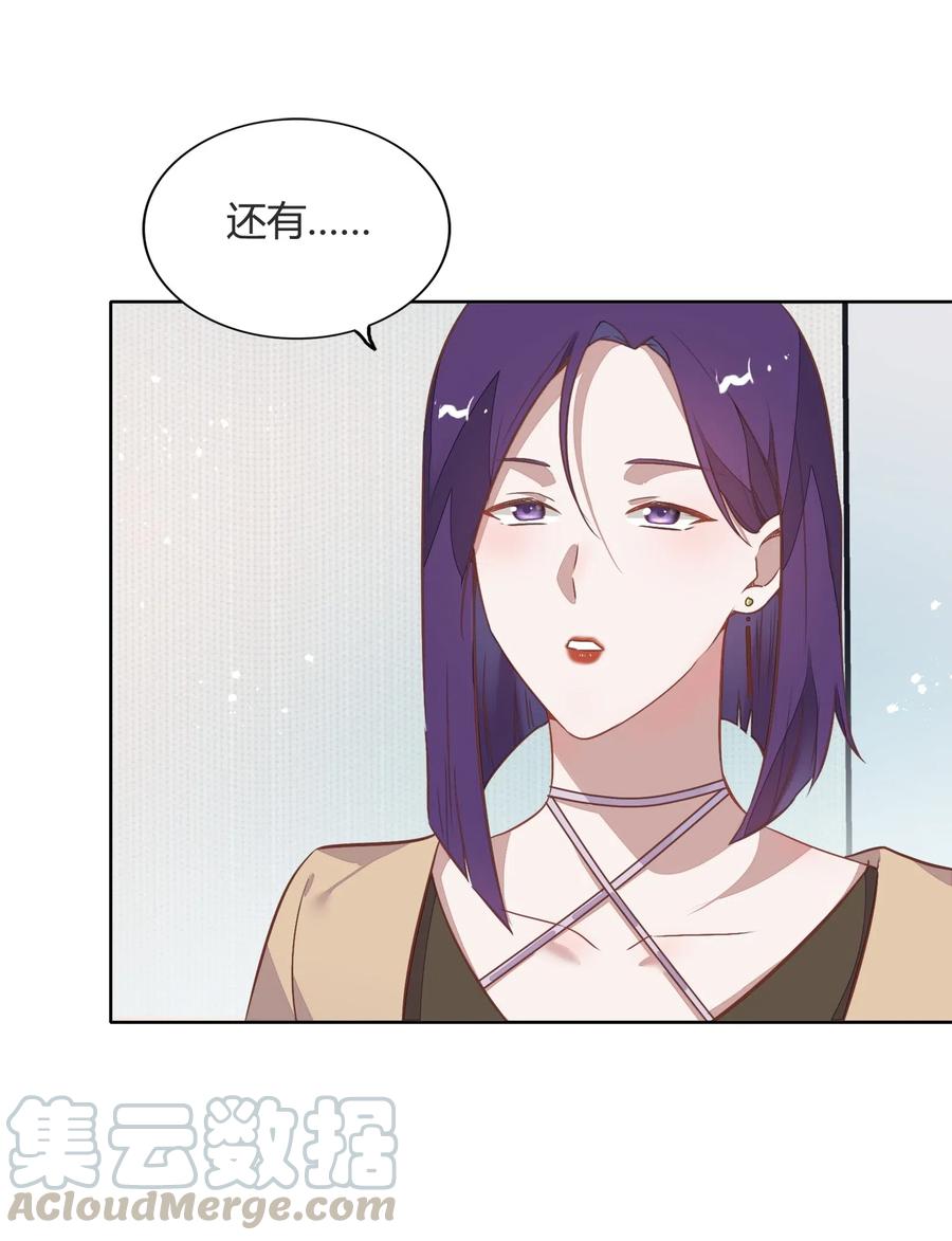 042 只有你才能拥有的整块蛋糕(1/2)-第47话