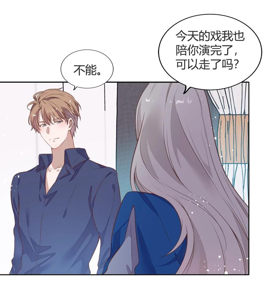 042 只有你才能拥有的整块蛋糕(1/2)-第47话