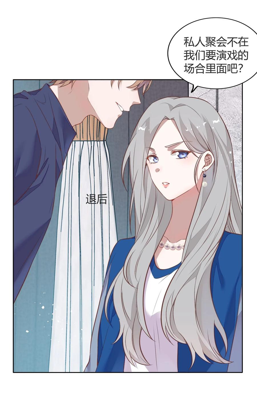 042 只有你才能拥有的整块蛋糕(1/2)-第47话