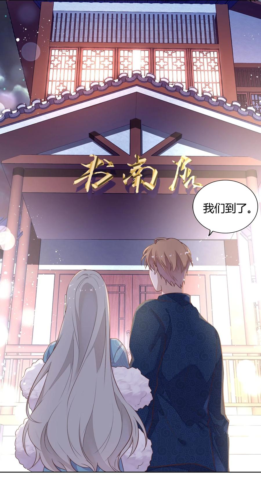 042 只有你才能拥有的整块蛋糕(1/2)-第47话