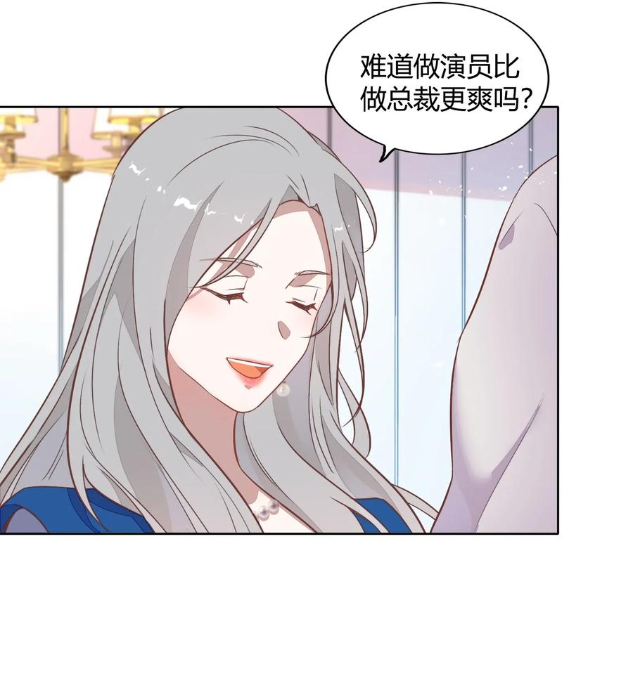 042 只有你才能拥有的整块蛋糕(1/2)-第47话