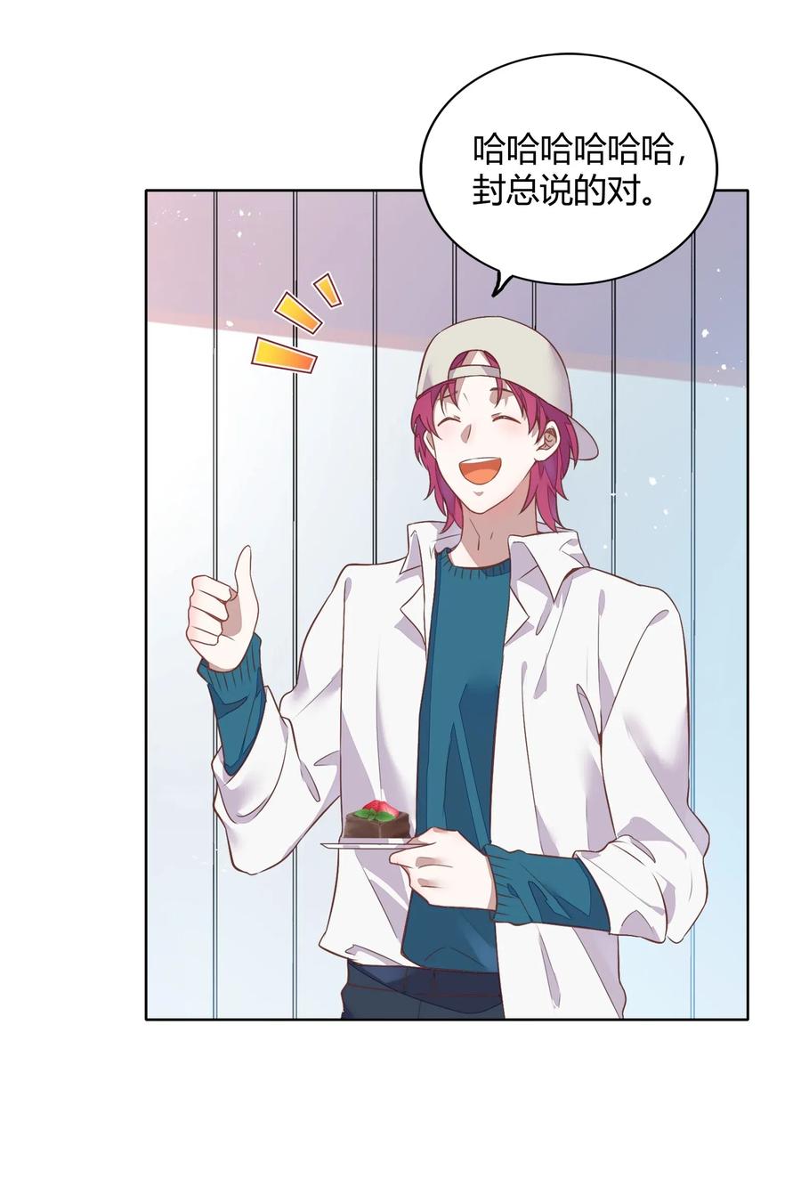 042 只有你才能拥有的整块蛋糕(1/2)-第47话