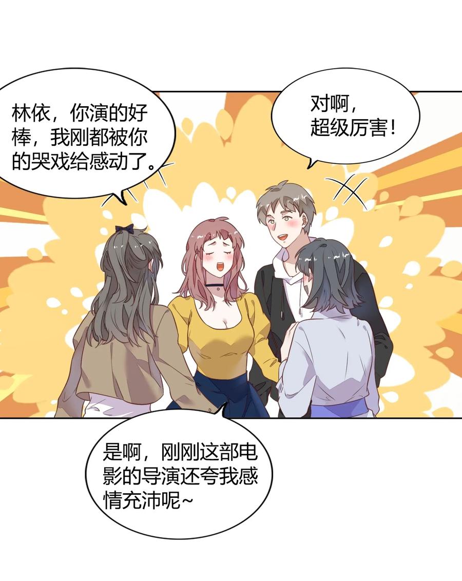 044 客串演技派(1/2)-第49话