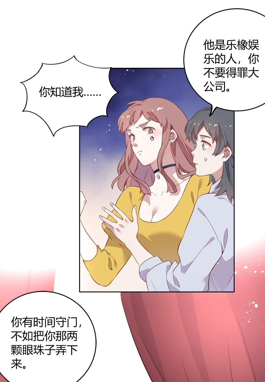 044 客串演技派(1/2)-第49话