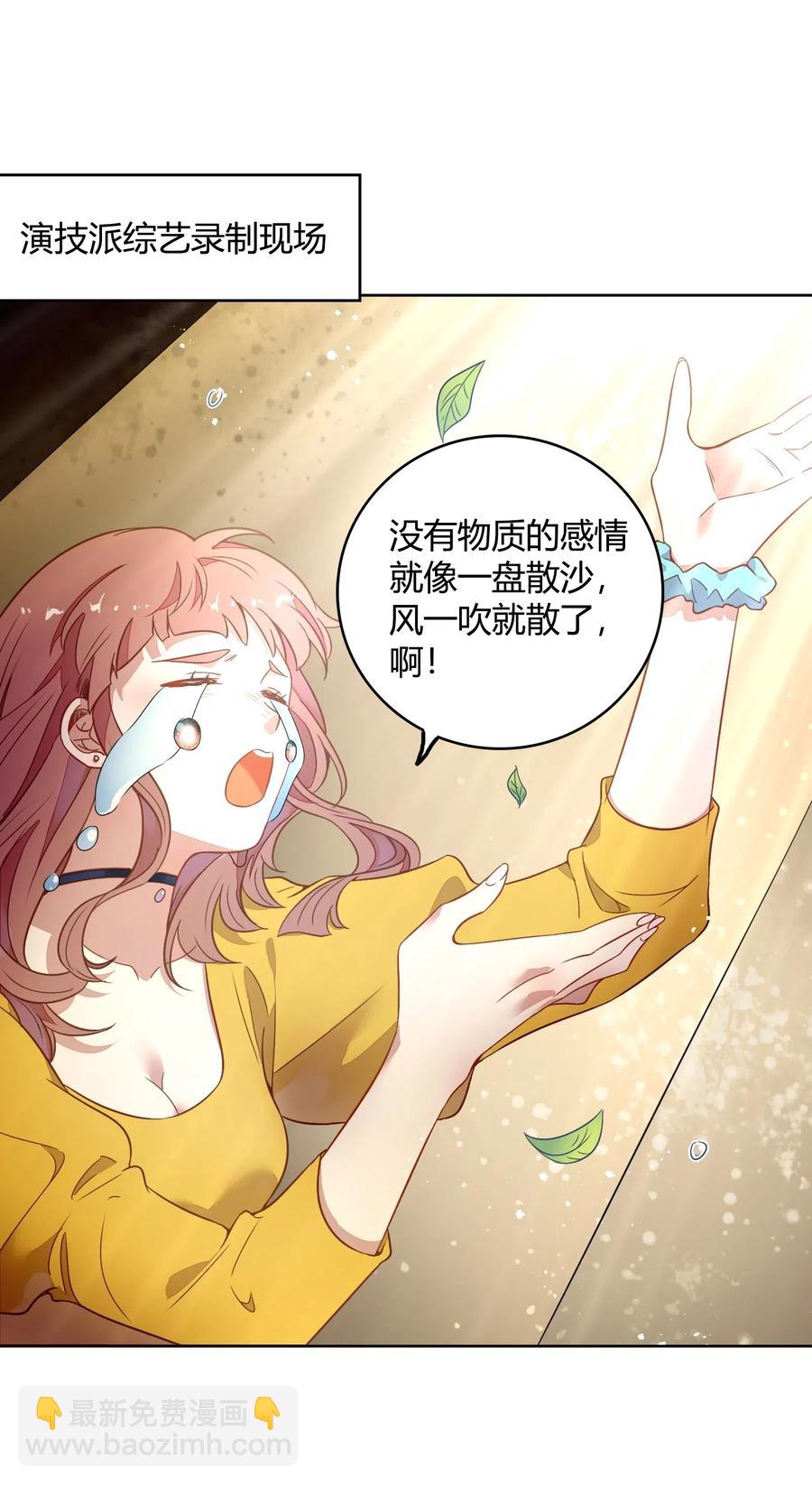 044 客串演技派(1/2)-第49话