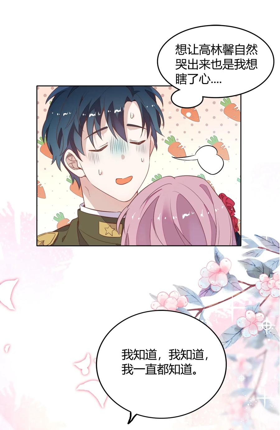 044 客串演技派(1/2)-第49话