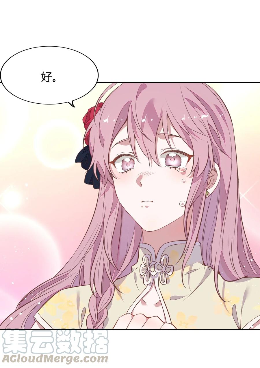 044 客串演技派(1/2)-第49话