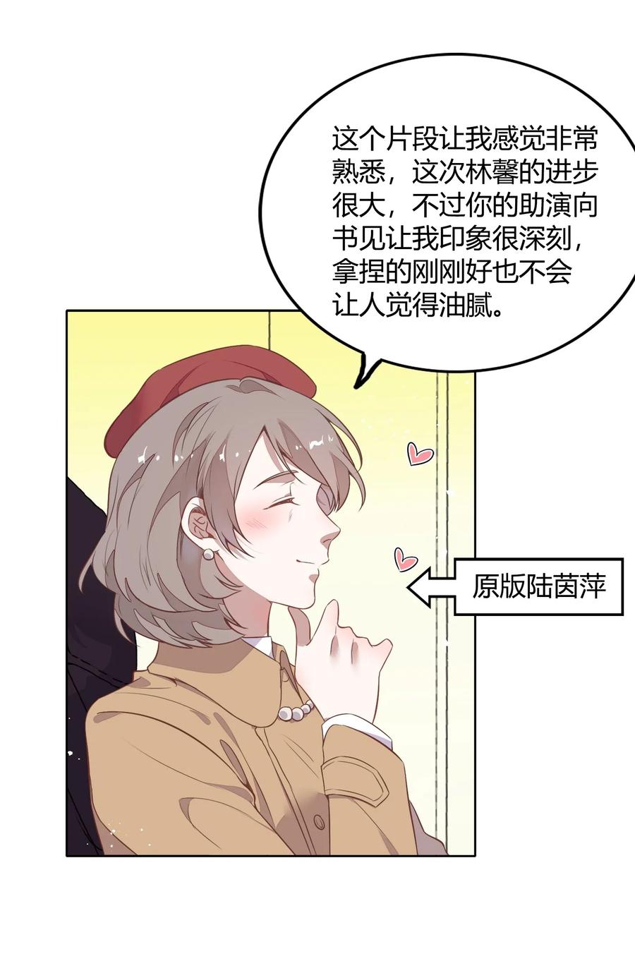 044 客串演技派(1/2)-第49话