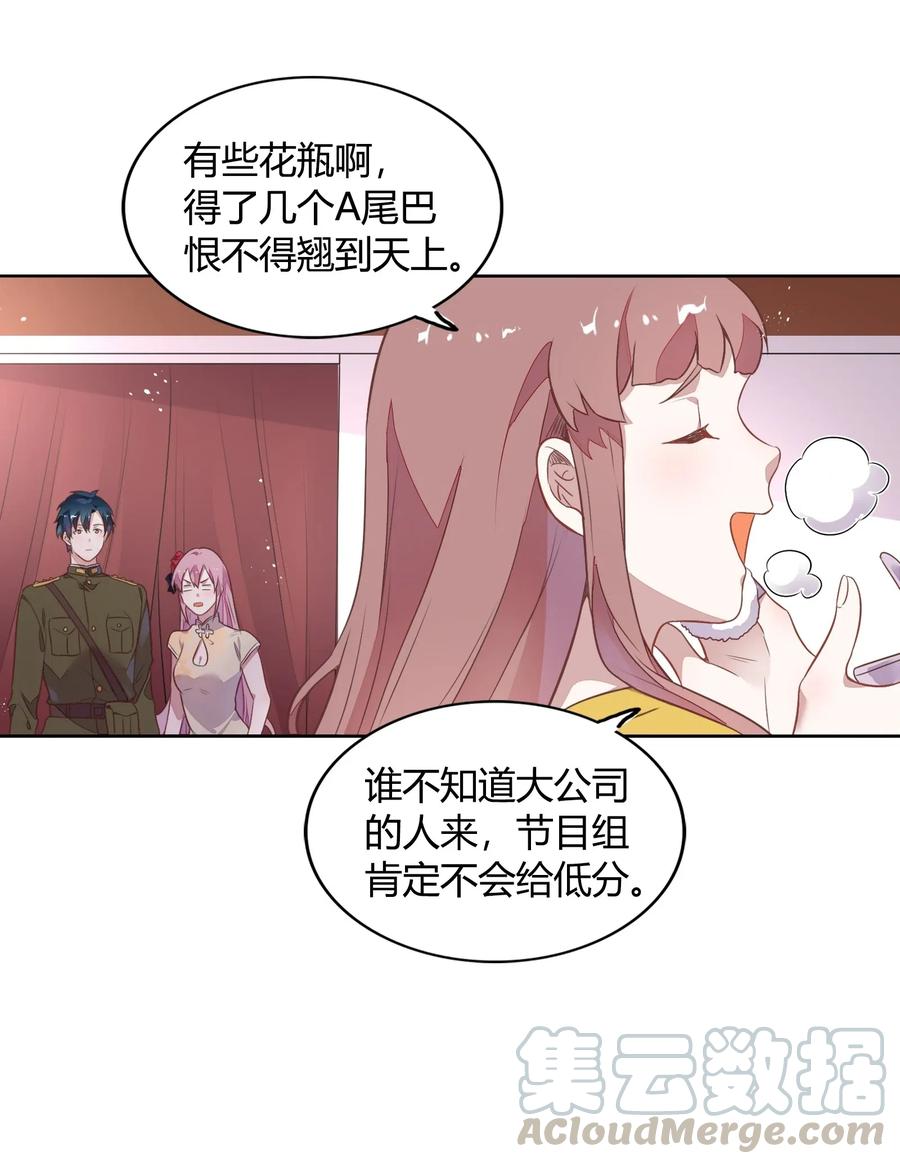 044 客串演技派(1/2)-第49话