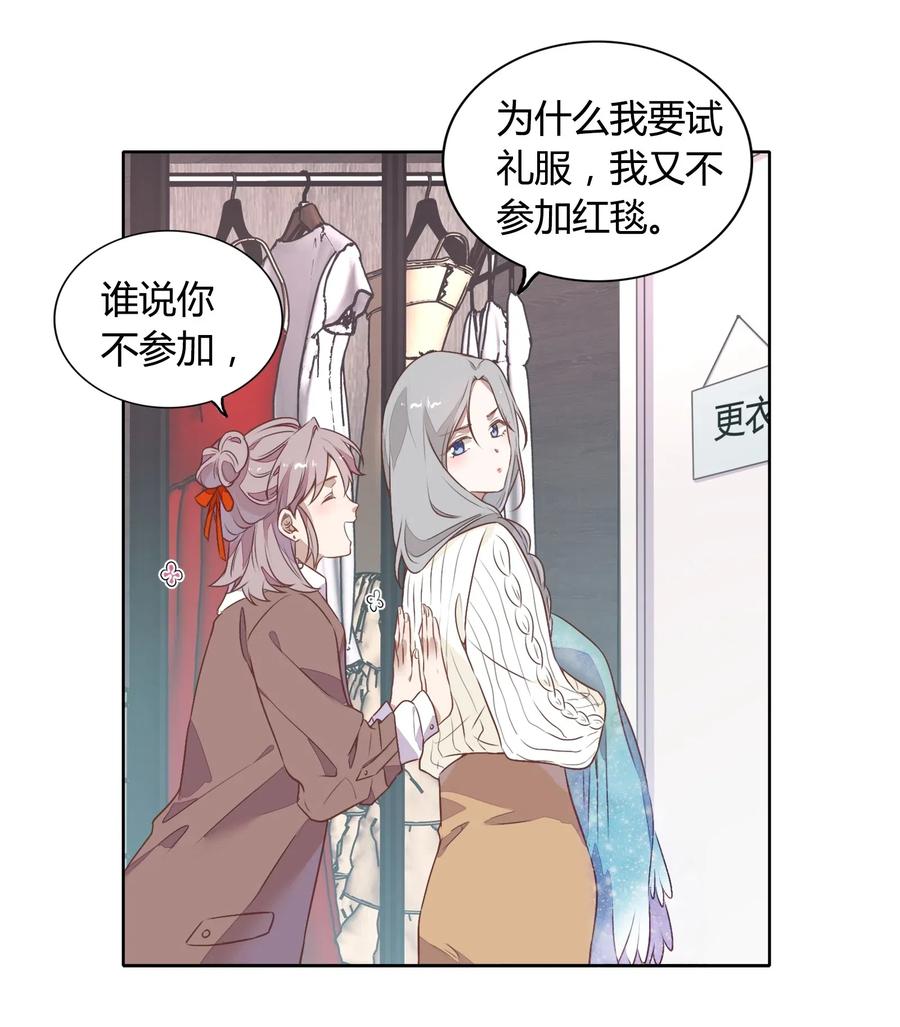 046 她果然被威胁了&hellip;&hellip;(1/2)-第53话