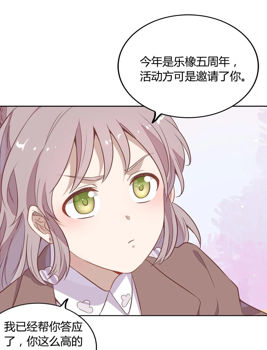 046 她果然被威胁了&hellip;&hellip;(1/2)-第53话