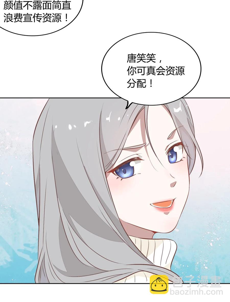 046 她果然被威胁了&hellip;&hellip;(1/2)-第53话