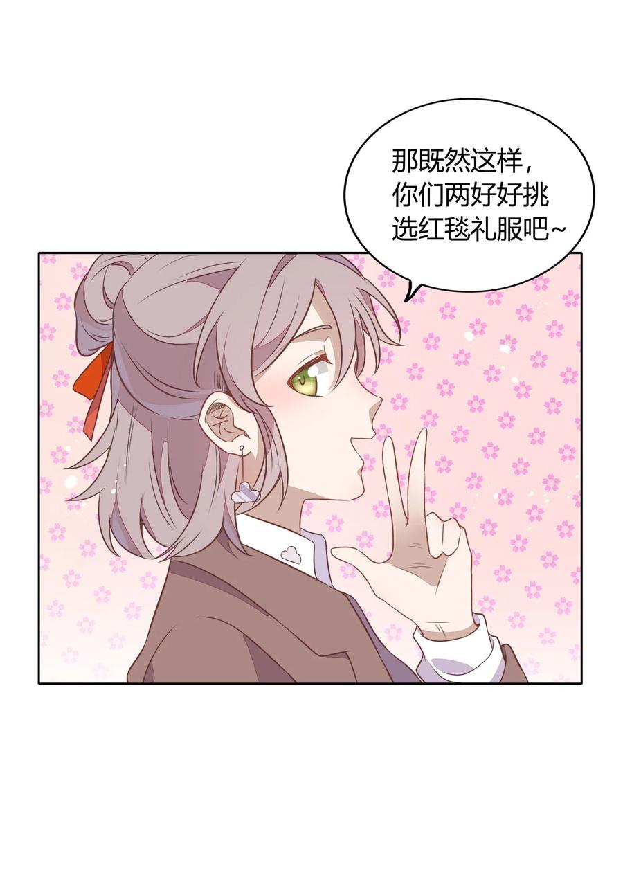 046 她果然被威胁了&hellip;&hellip;(1/2)-第53话