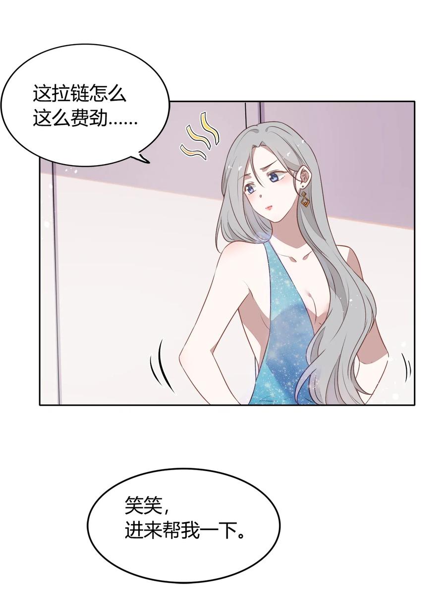 046 她果然被威胁了&hellip;&hellip;(1/2)-第53话