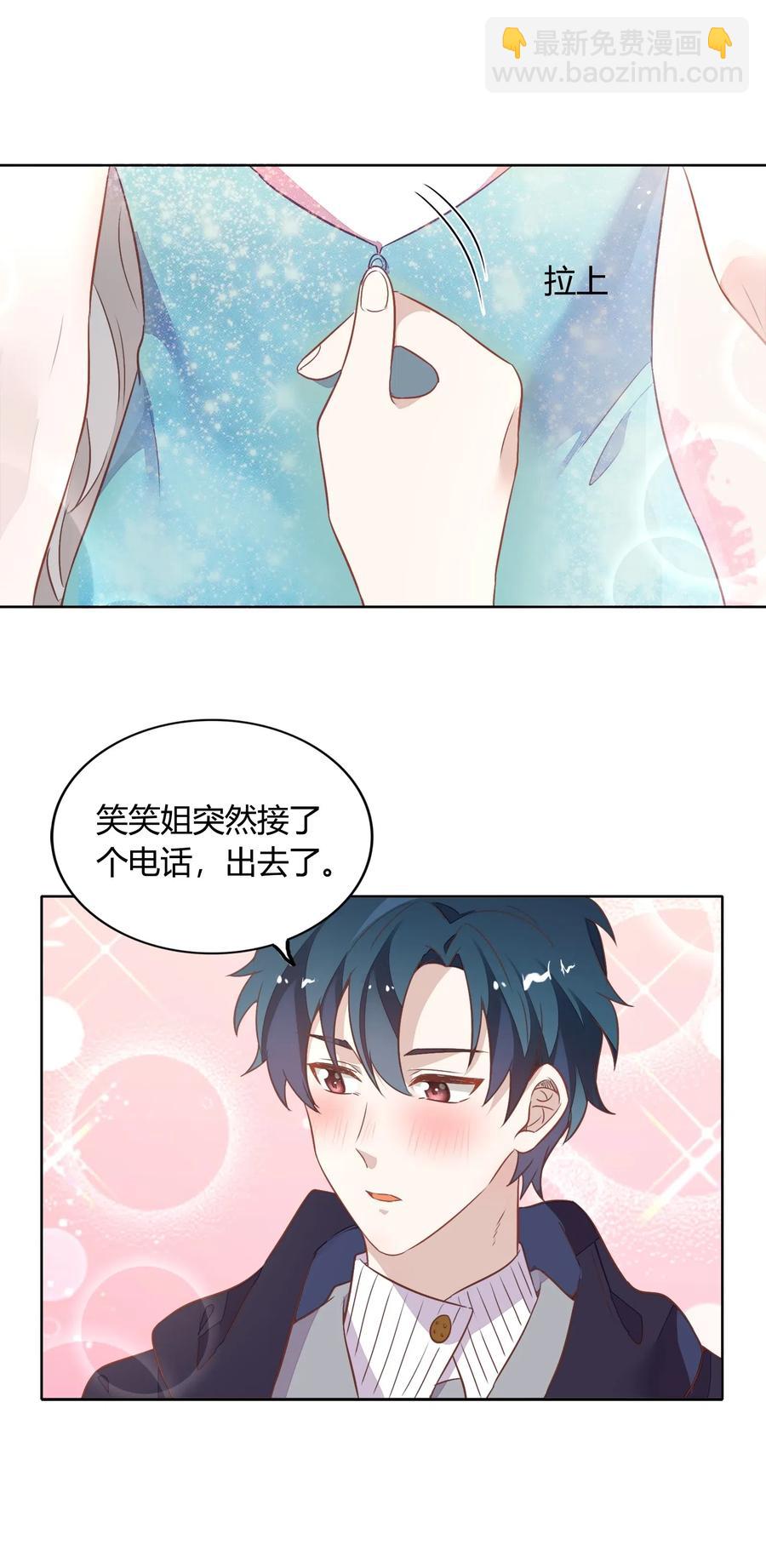 046 她果然被威胁了&hellip;&hellip;(1/2)-第53话