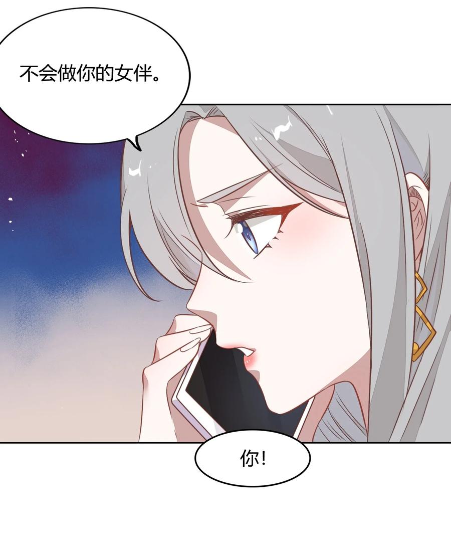 046 她果然被威胁了&hellip;&hellip;(1/2)-第53话