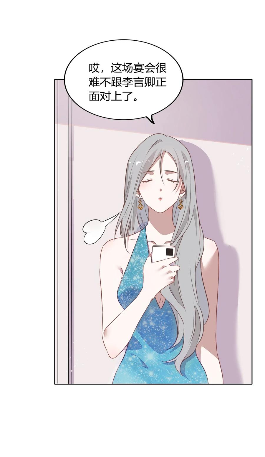 046 她果然被威胁了&hellip;&hellip;(1/2)-第53话