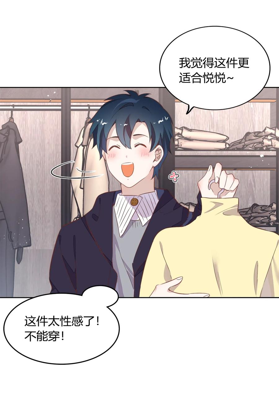 046 她果然被威胁了&hellip;&hellip;(1/2)-第53话