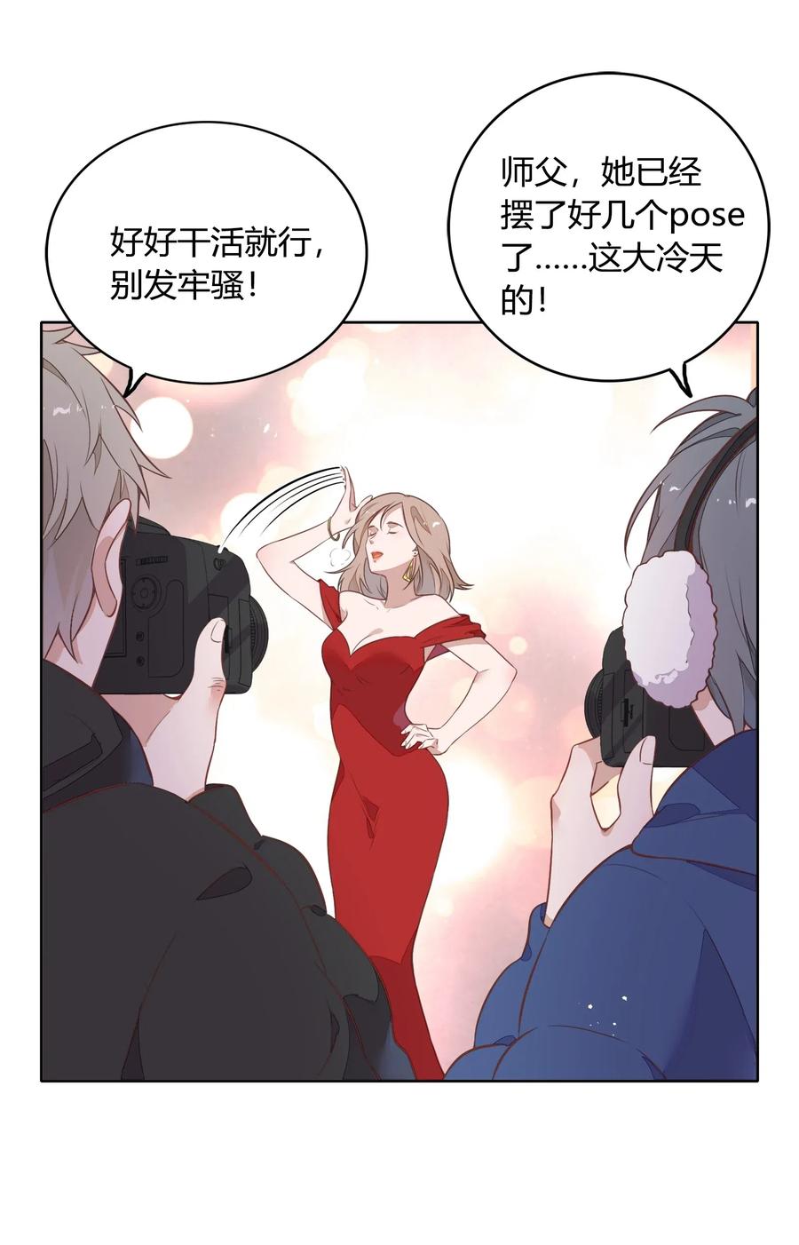 046 她果然被威胁了&hellip;&hellip;(1/2)-第53话