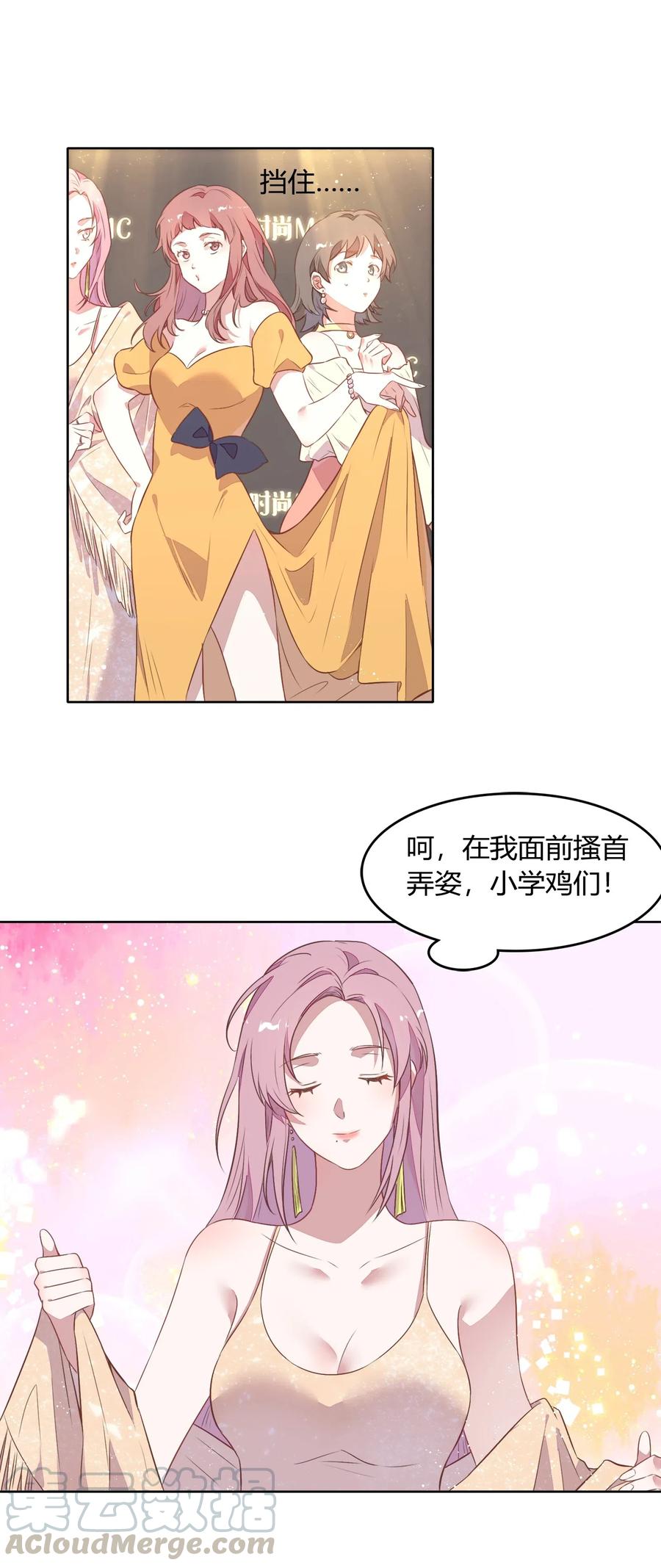 046 她果然被威胁了&hellip;&hellip;(1/2)-第53话