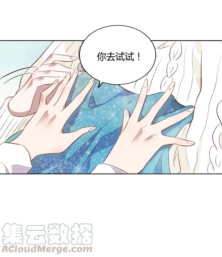 046 她果然被威胁了&hellip;&hellip;(1/2)-第53话