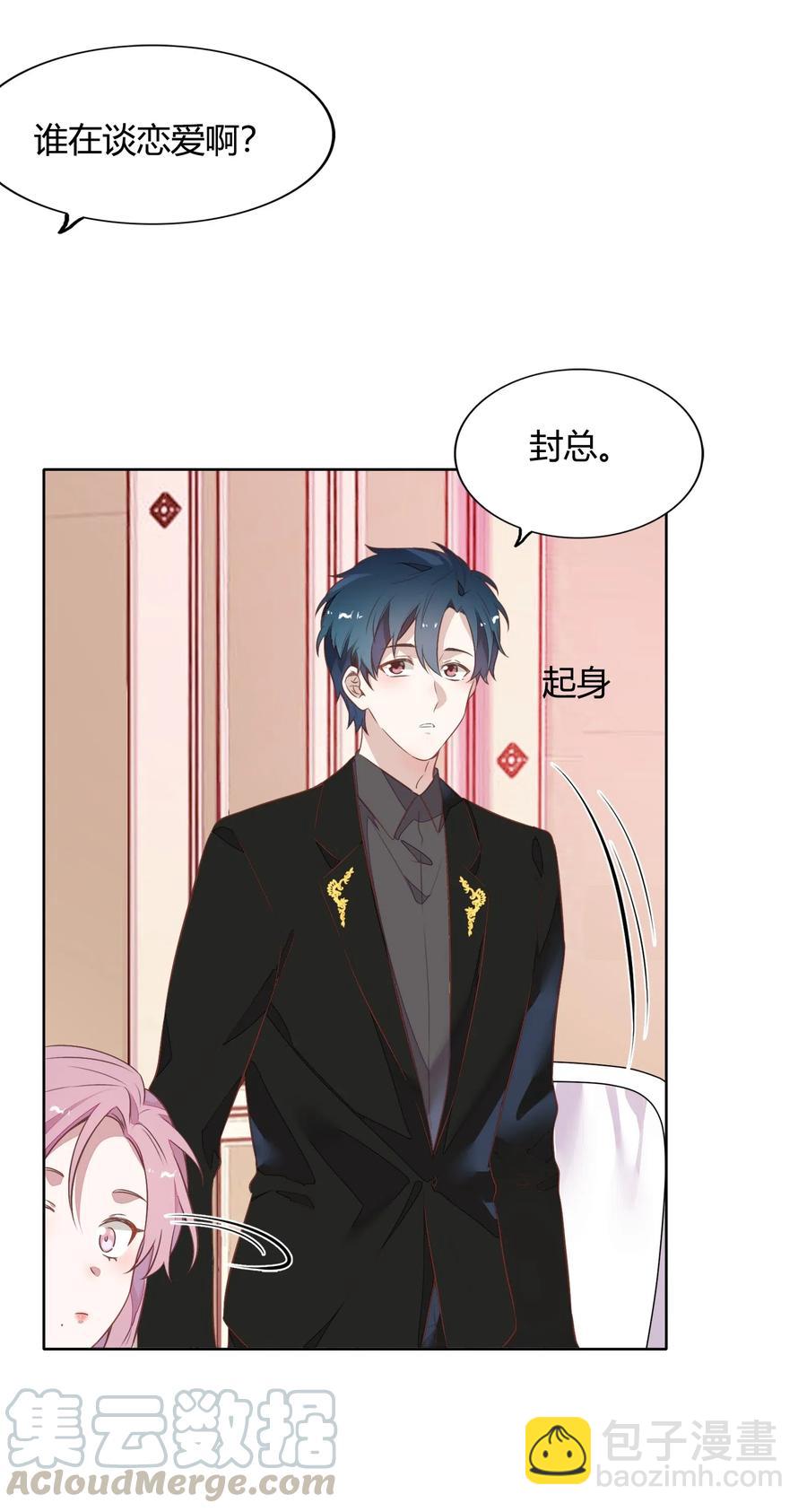 048 是虚假也是真实的拥抱(1/2)-第55话