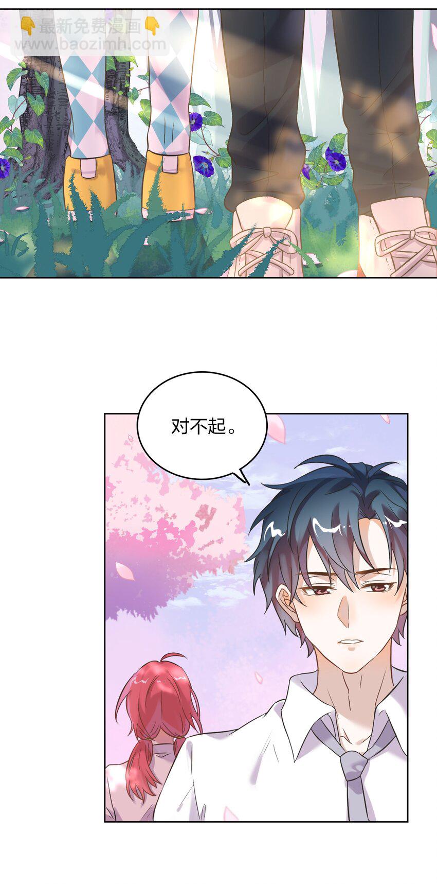 006 向日葵，就是永远追着它的太阳。-第7话