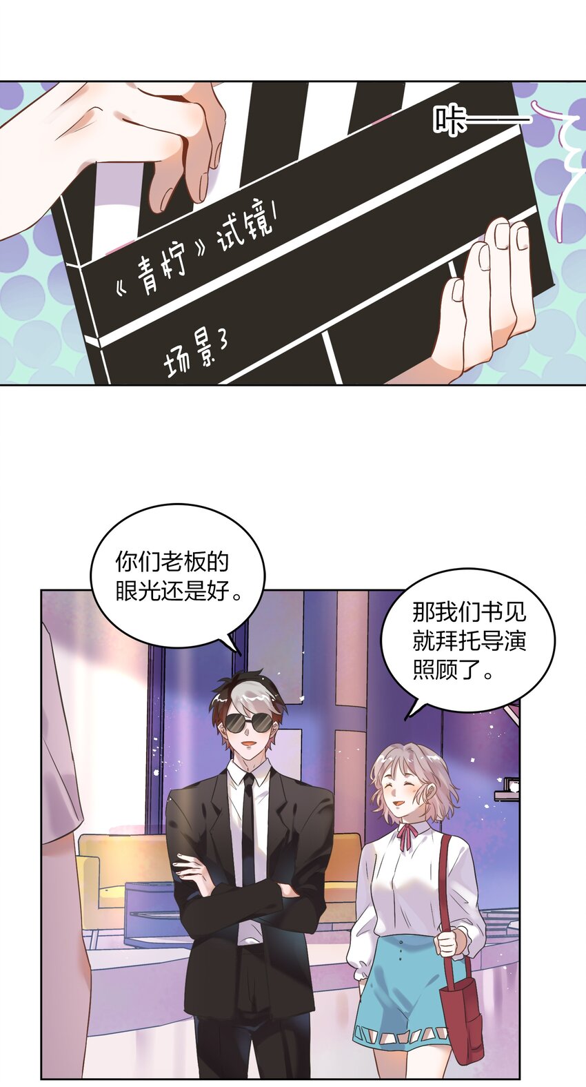 006 向日葵，就是永远追着它的太阳。-第7话