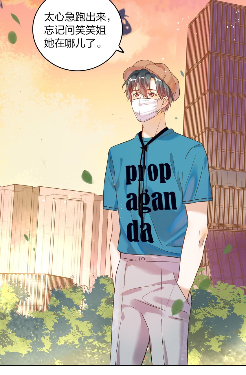 006 向日葵，就是永远追着它的太阳。-第7话