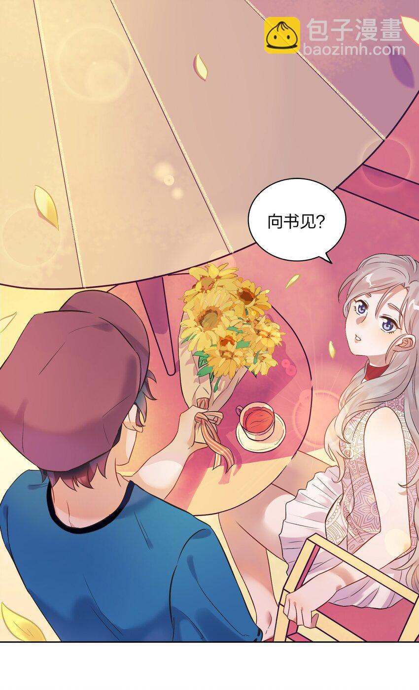 006 向日葵，就是永远追着它的太阳。-第7话