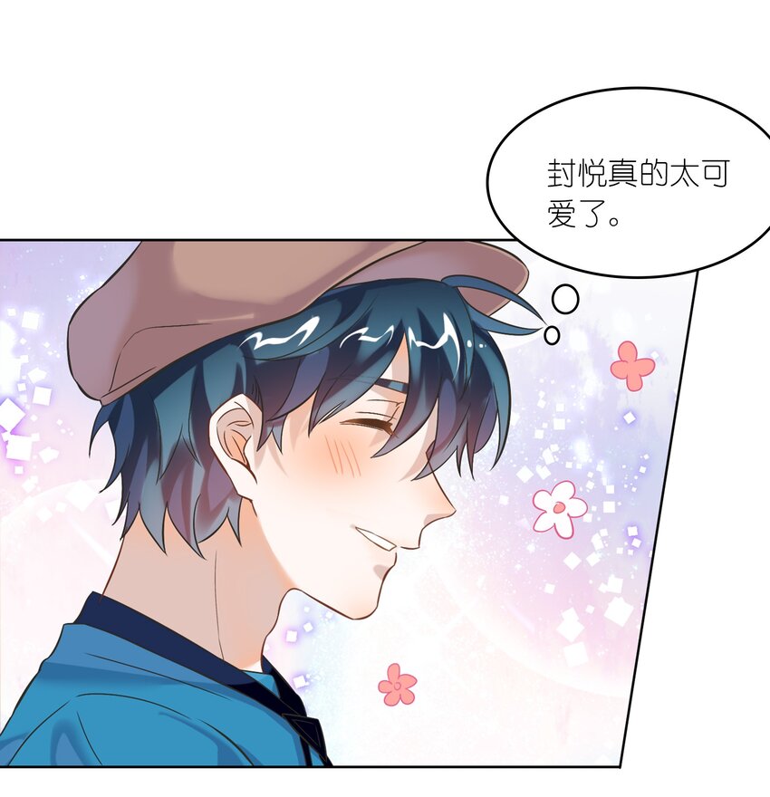 006 向日葵，就是永远追着它的太阳。-第7话