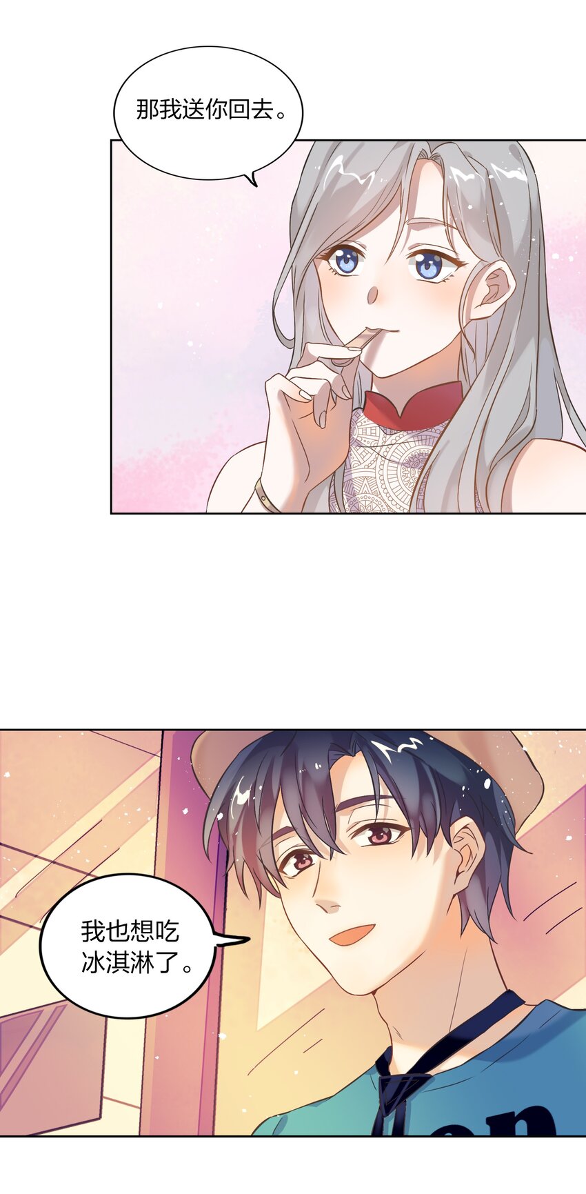 006 向日葵，就是永远追着它的太阳。-第7话