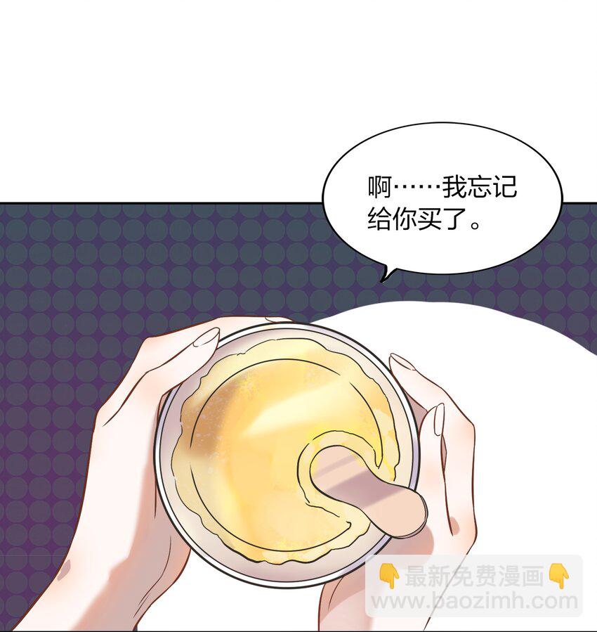 年下男友套路深 - 006 向日葵，就是永远追着它的太阳。 - 5